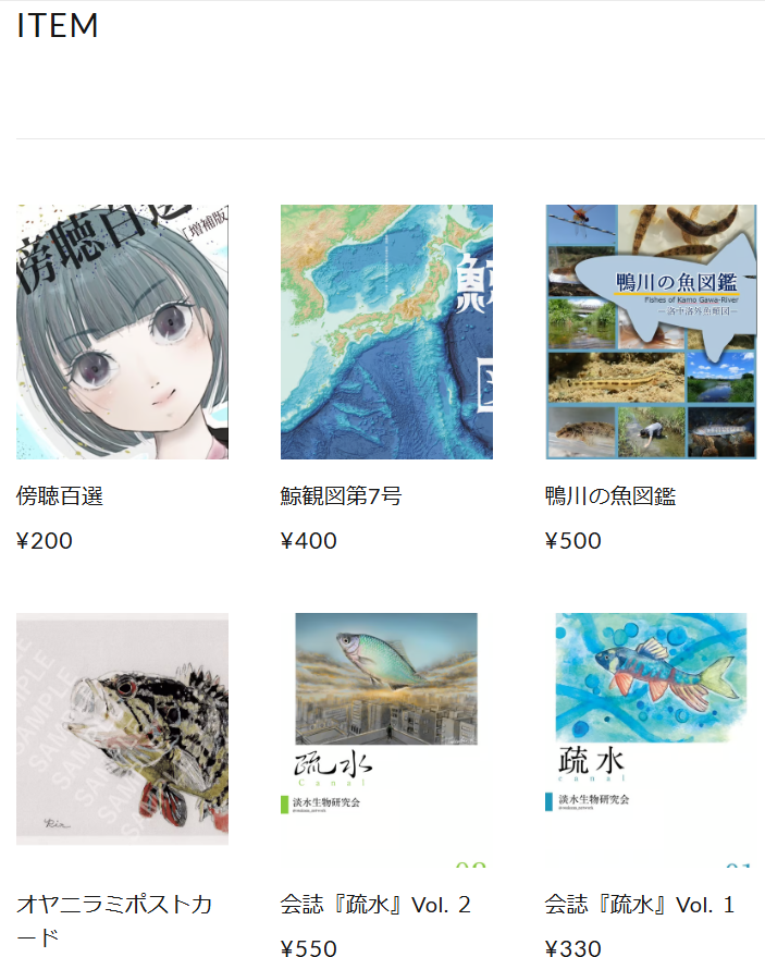 オンラインショップ企画