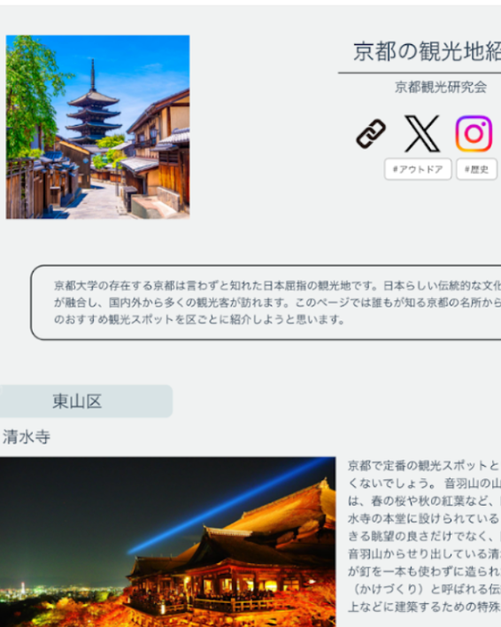 オンライン展示企画